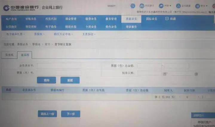 建行收到背书转让申请怎么应答,签收步骤有哪些?新手必读