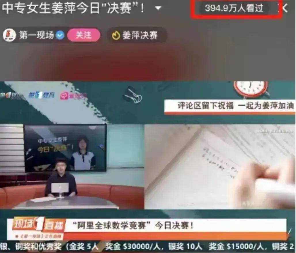 原创            阿里全程直播：姜萍完成答题 打脸瞬间引发热议！-阿里云 姜至