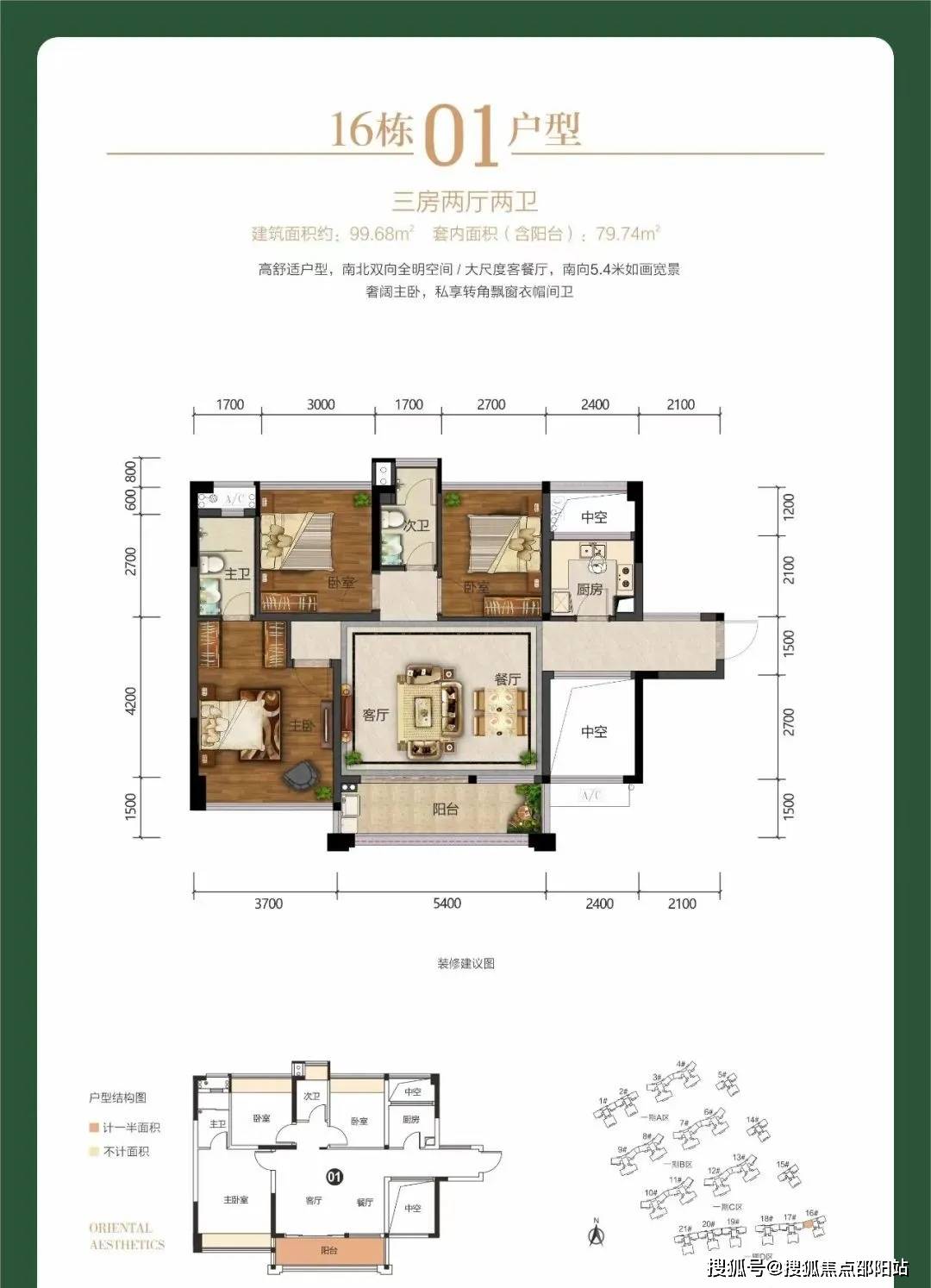 户型图鉴赏:绿景喜悦荟商圈步行6分钟 上冲医院10分钟 澳门关口15