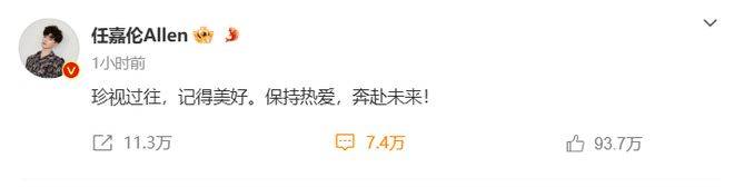 任嘉伦,宣布解约!