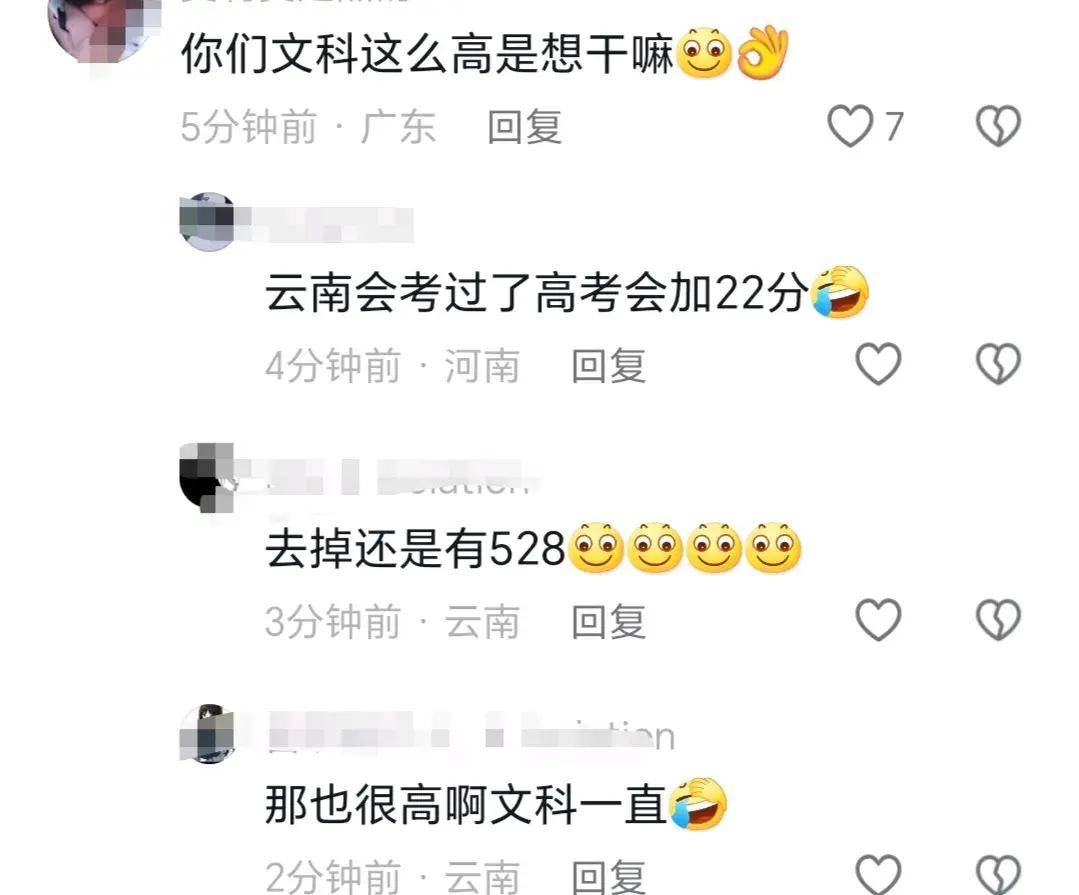 原创            云南分数线：云南文科一本550理科一本505，评论区炸锅-云南文科一本录取率