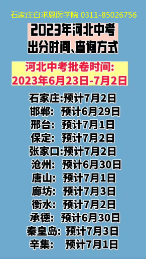 河南中招考成绩查询平台_中招河南查成绩网站_河南中招服务平台官网成绩查询