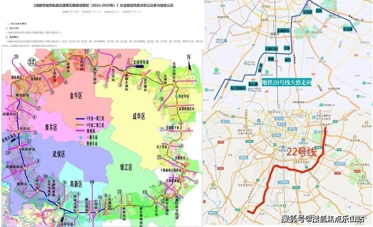 成都地铁11号线龙泉图片