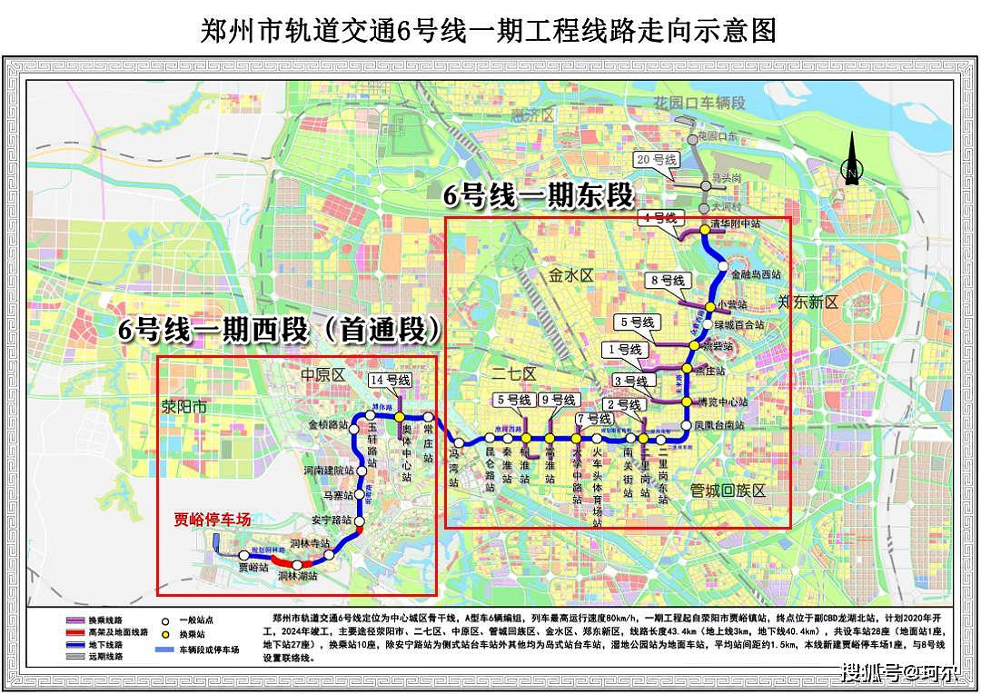 郑州白沙13号地铁规划图片