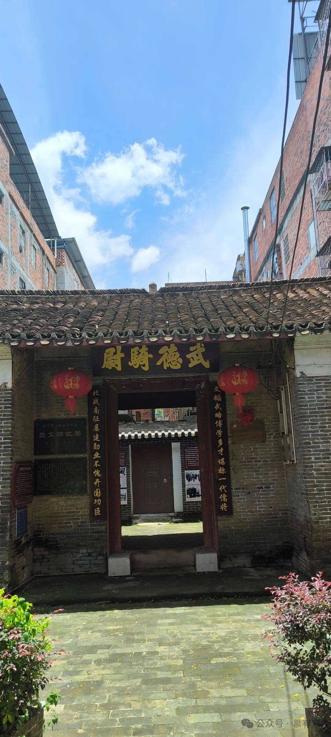莫文骅_亭子_故居
