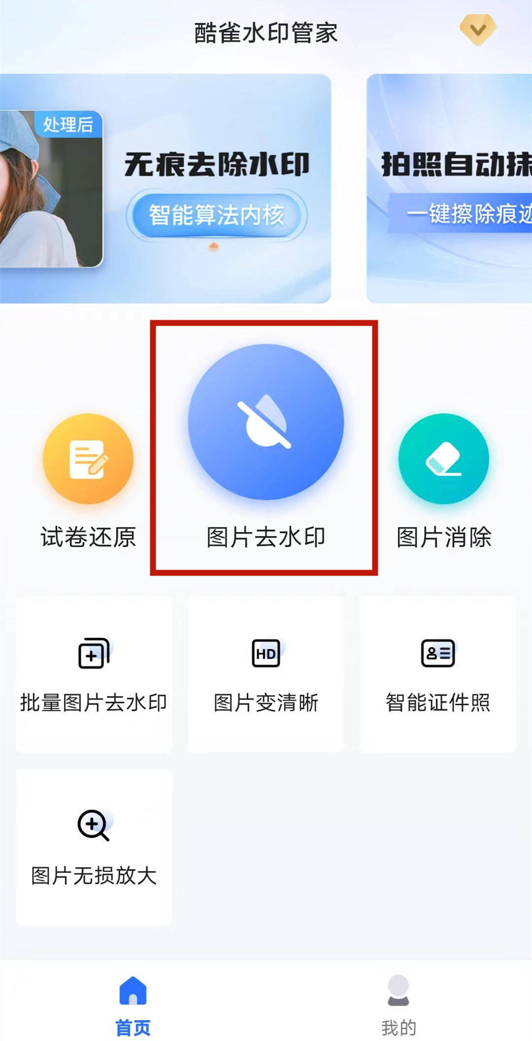 如何去除照片上的水印?分享4款实用工具,建议收藏慢慢看