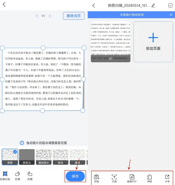 不知道图片怎么识别文字然后复制?这篇文章告诉你3种方法!