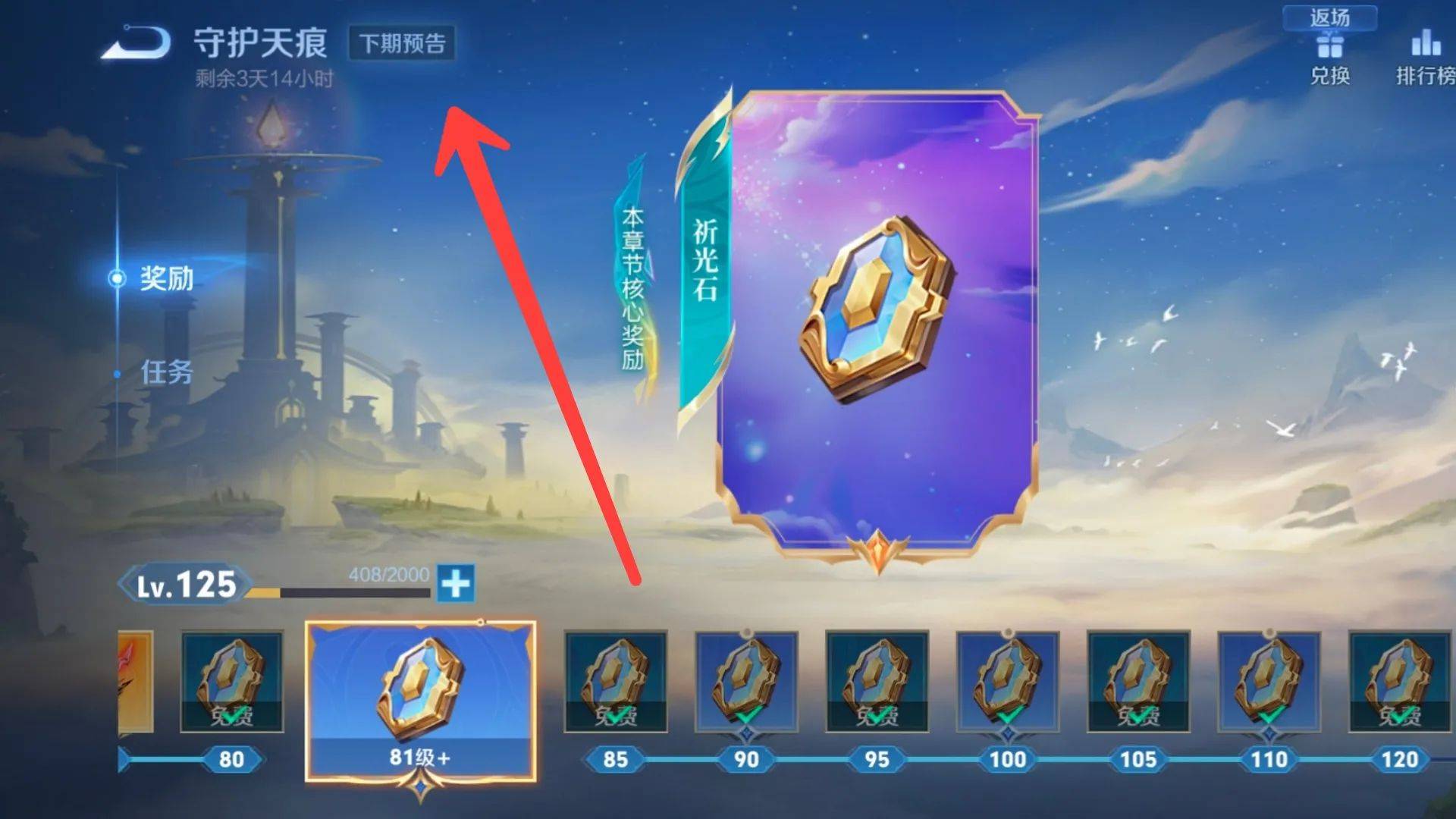 战令时长仅剩3天,隐藏史诗皮肤别忘记领,新版战令已蓄势待发