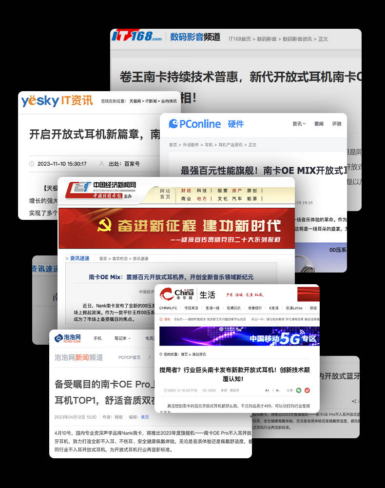 开放式耳机怎么选?五大2024年口碑销量爆棚机型力荐!