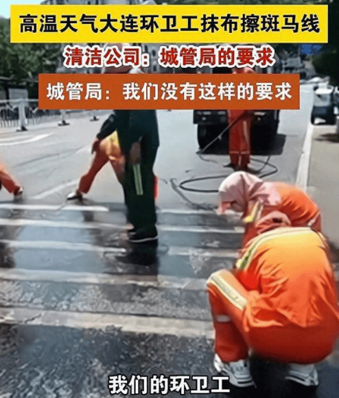 大连环卫工人用抹布擦斑马线引争议，在高温天气下是否有必要？-环卫工人在马路上扫地