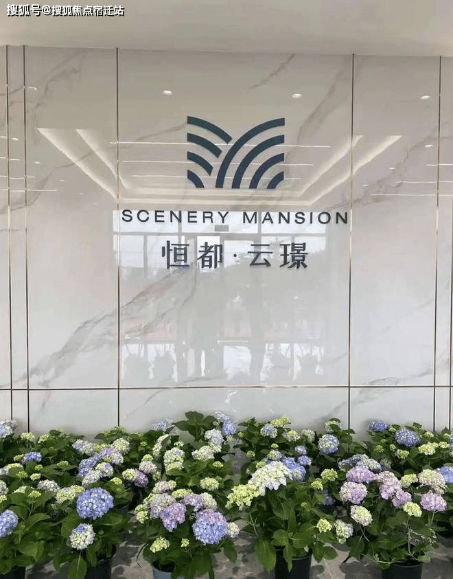恒都.云璟售楼处电话→价格详情→24小时热线→售楼部地址→户型_项目_上海_松江