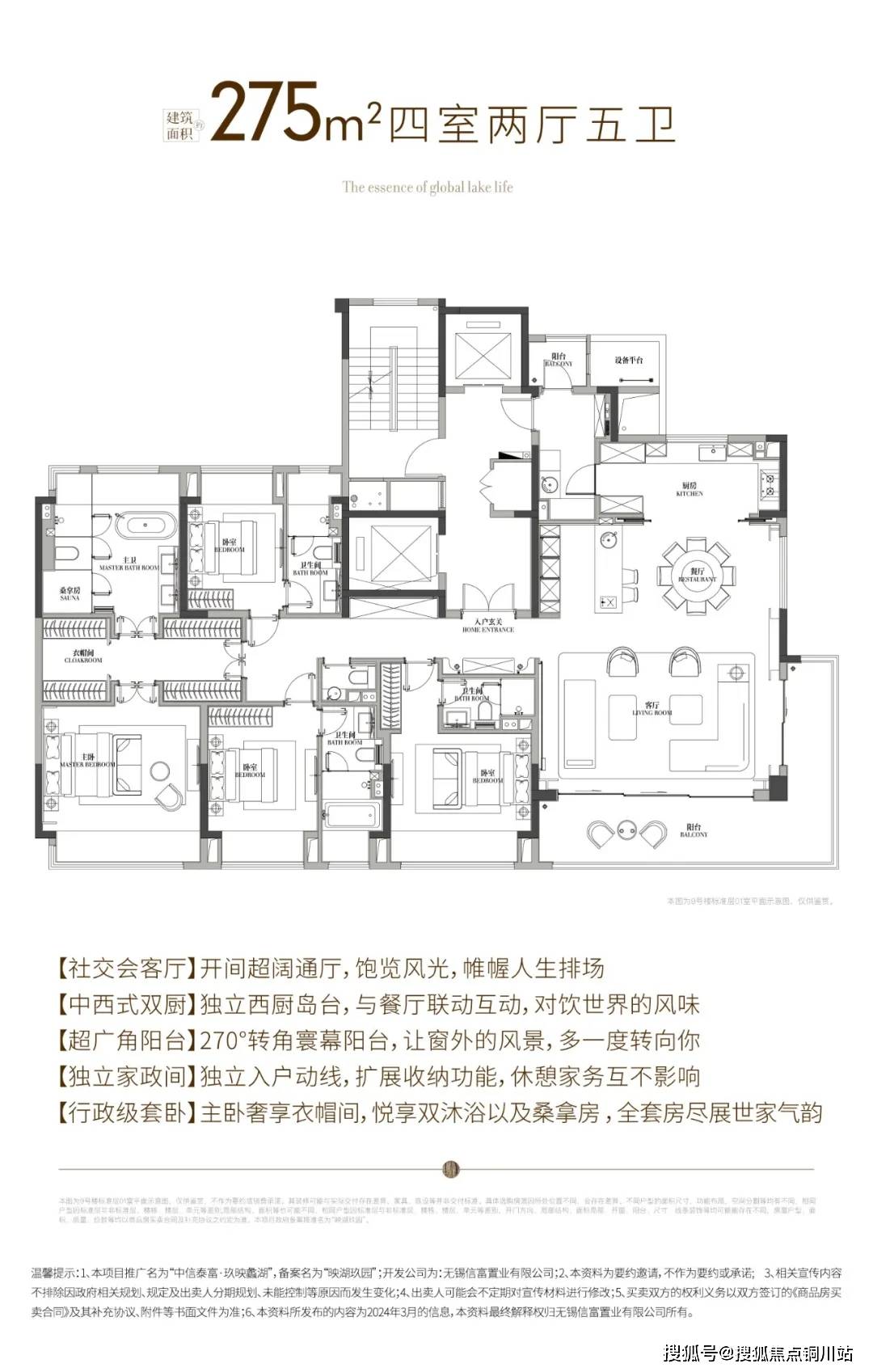 置顶702024最新无锡中信泰富玖映蠡湖售楼处电话〢地址〢户型配套