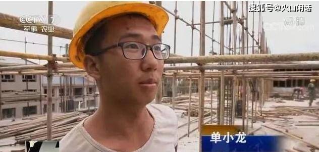 原创            还记得在工地收清华录取通知的男生吗？现在西装打领带，英姿飒爽-建筑工地上拿到清华大学录取通知书