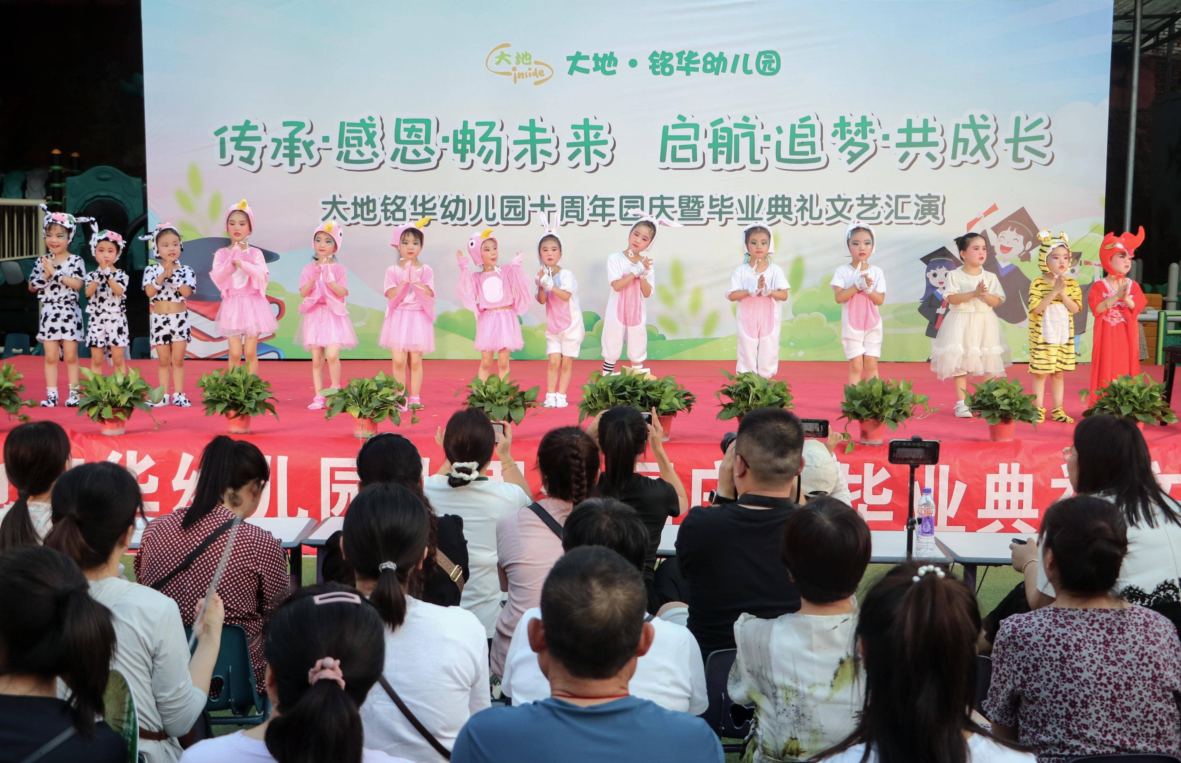 渭南大地铭华幼儿园10周年园庆暨毕业典礼文艺汇演(组图)