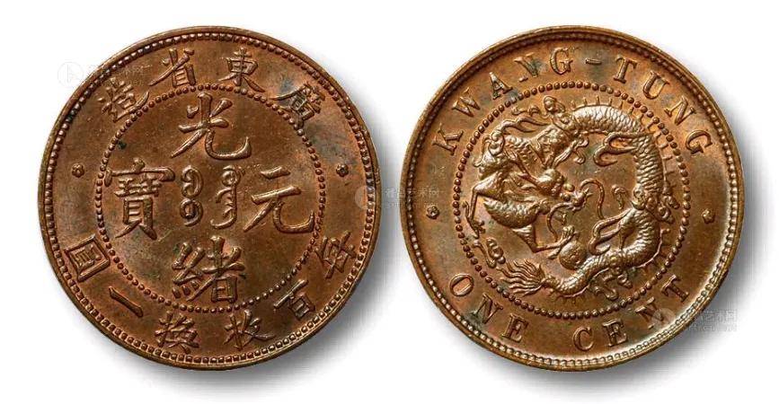中国 古錢 光緒元寶 3枚 铜币 这样的光绪元宝铜币，一枚164万成交，你有这样的吗？_钱币_历史_