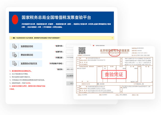 票总管对接国税总局发票核验接口,支持用户对所识别信息进行勾选帕靠