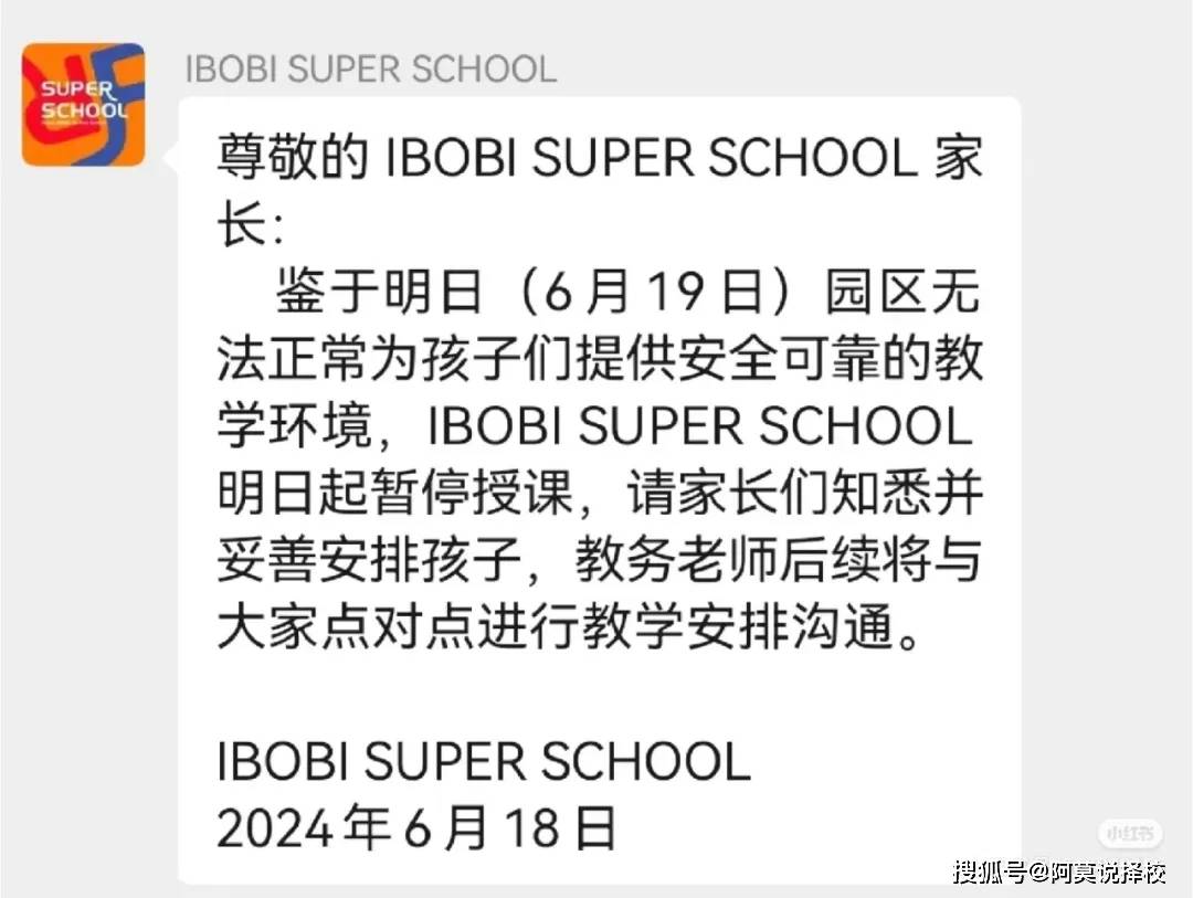 又一幼儿园陷倒闭风波,国际学校爆雷何时休?