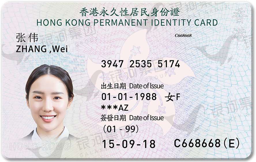 香港居民身份证和香港永居身份证,背后代表的是一个身份,任何国籍只要