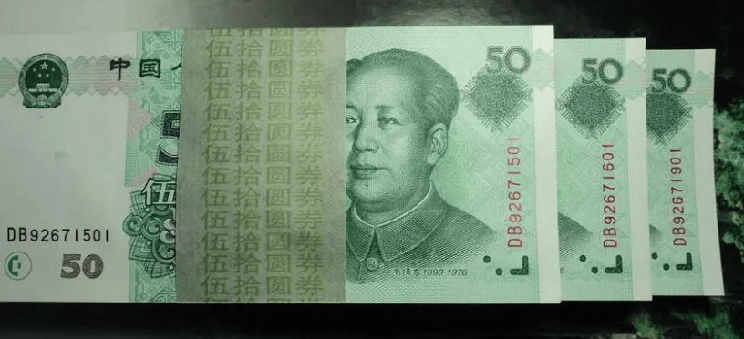 常用的50纸币,如果有这种特征,单张价值上万元!_人民