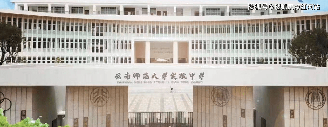 云南师范大学实验中学昆明湖校区小学部借鉴师大附属润城学校的成功办