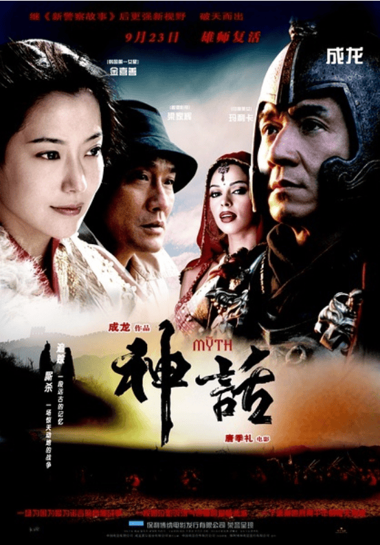 成龙携流量明星拍的《神话》续集即将上映,耗资3.6亿,烂片预定?