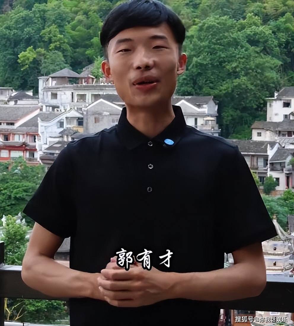 这一次,郭有才证明了他自己!从网红直播到文旅推荐官,梦想成真