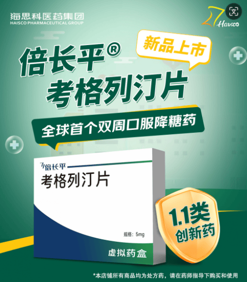 安贞医院门诊陪诊挂号服务用药时间精准提醒，按时服药更健康的简单介绍