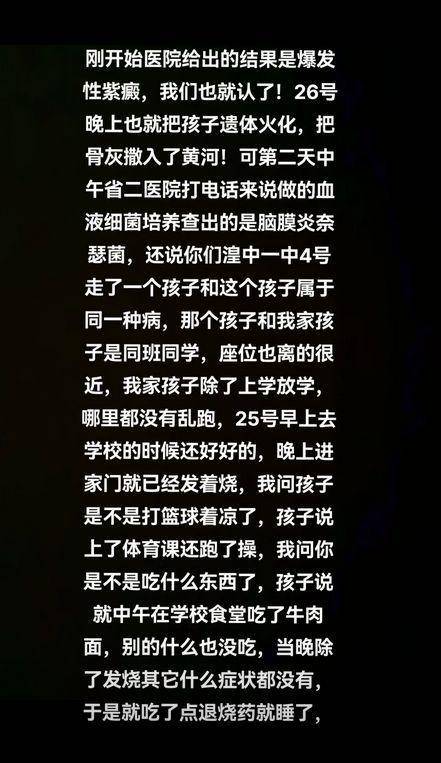 原创            2名15岁初中生22天内先后离世！同班同一病情，家长哭晕问责学校-16岁初三学生意外死亡
