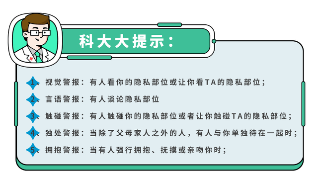 孩子小,和被性侵关系不大吗?只有触摸才算性侵?