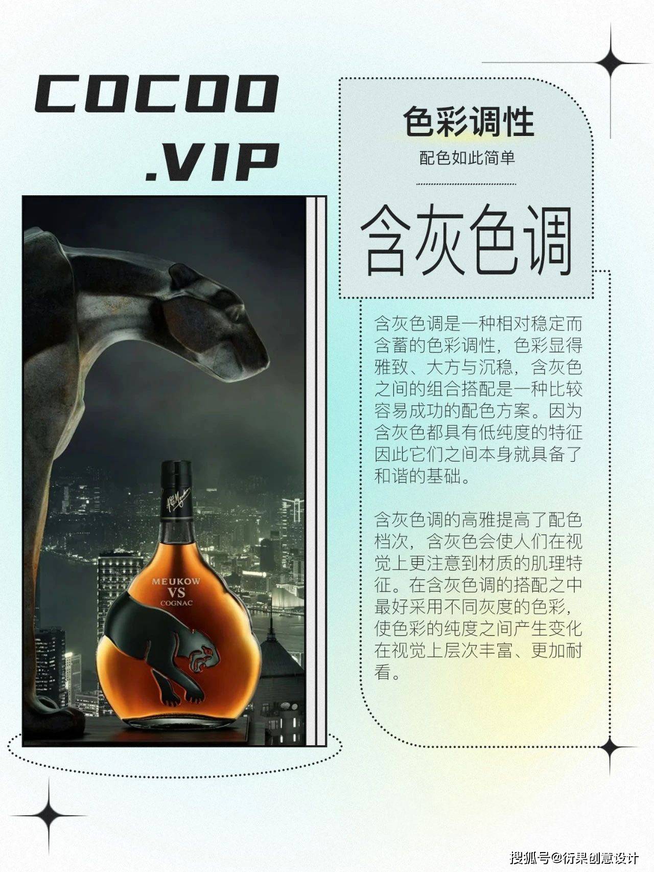 【学习色彩搭配技巧】快速配色!从色调出发