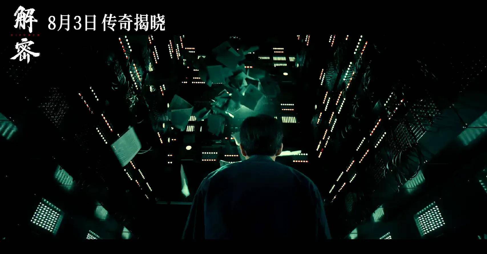 陈思诚新片《解密》暑期上映，票房潜力巨大，沈腾新作也难匹敌-陈思诚新片