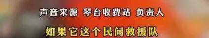 平江赈灾车高速收费后续：官方回应先预约，车主发声，评论区沦陷-平江高速收费站电话