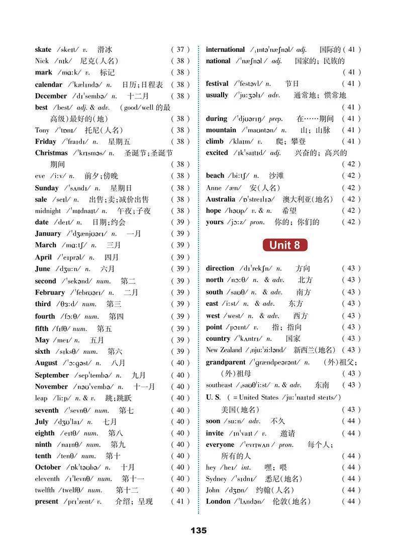 2024新教材冀教版七年级英语上册电子课本(最新高清版)