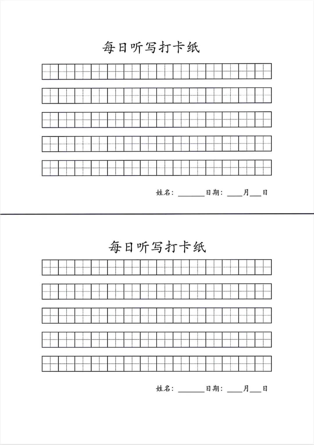 史上最全的教师