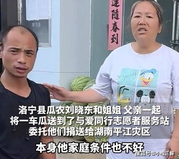 原创            河南：男子捐一车西瓜给湖南灾区，虽然我条件不好，但也想尽点心意-河南捐助5000万