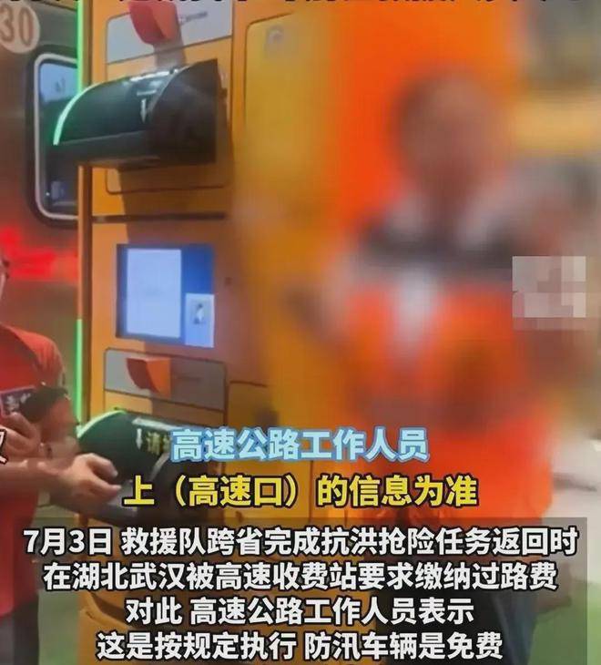 平江赈灾车高速收费后续：官方回应先预约，车主发声，评论区沦陷-平江高速收费站电话