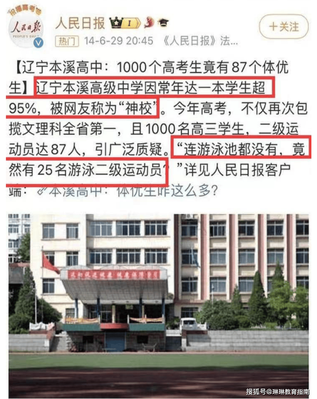 本溪尖子图片