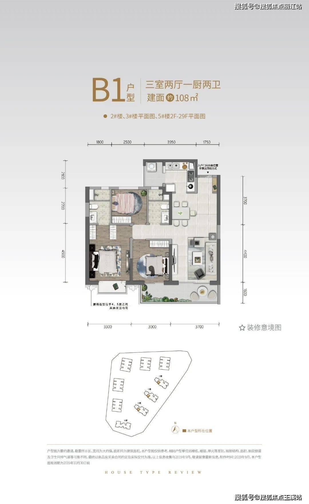 世茂璀璨倾城165户型图片