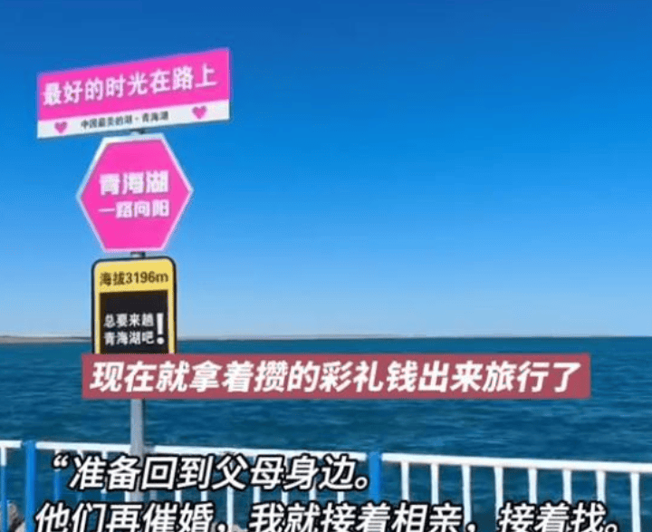 原创            临近婚期被要求加3万彩礼，男子退婚拿16.8万彩礼旅游:已去50城-结婚彩礼30万很多吗女方