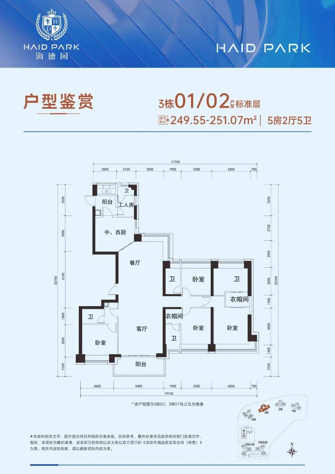【海德园A区】最后110套现房下周开盘！-海德园业主论坛