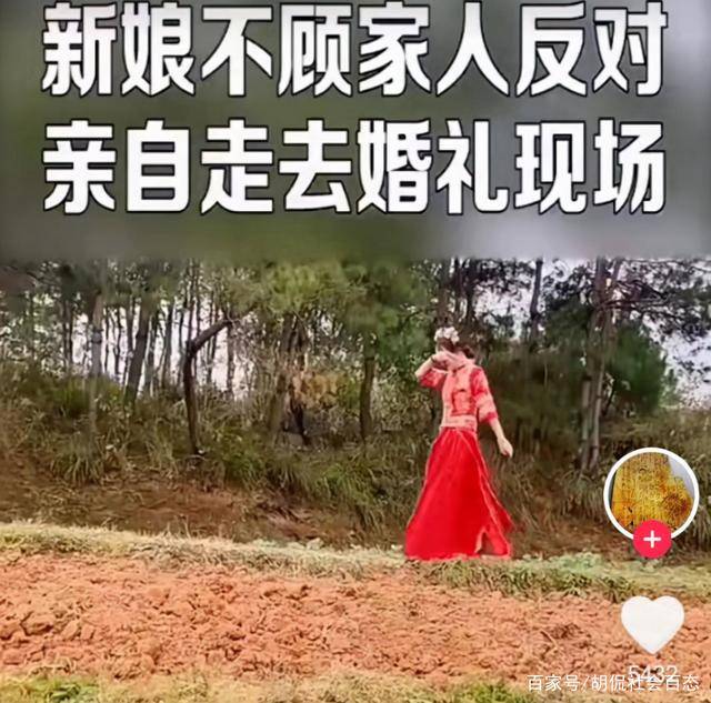 新娘边走边哭，独自步行去参加婚礼，网友知情后称：爹娘好糊涂！-结婚新娘走路去新郎家