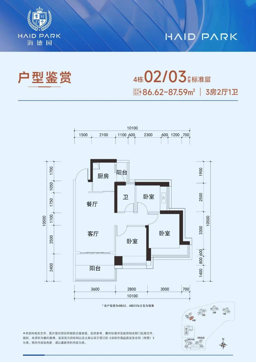 【海德园A区】最后110套现房下周开盘！-海德园业主论坛