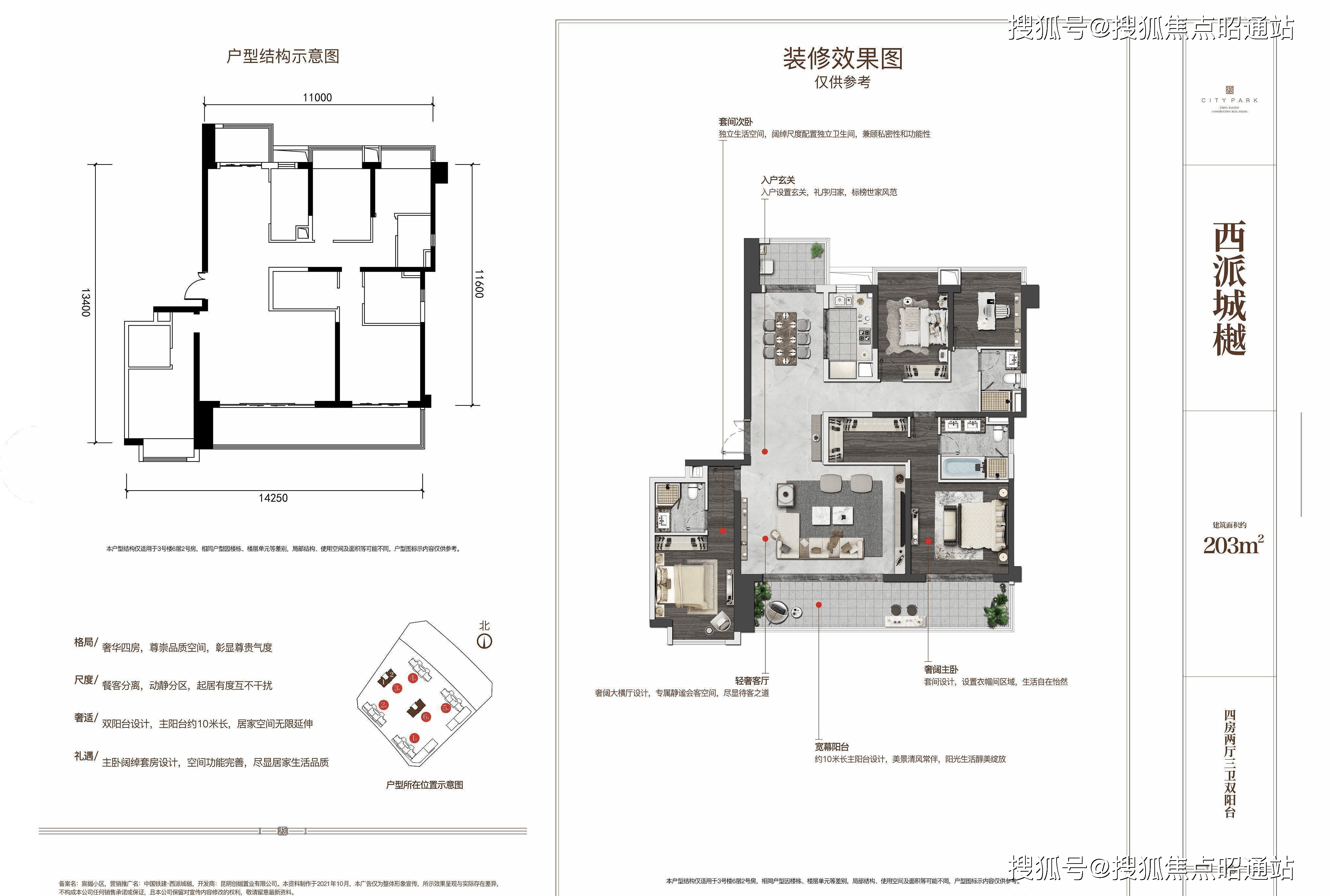 西派城c区户型图图片