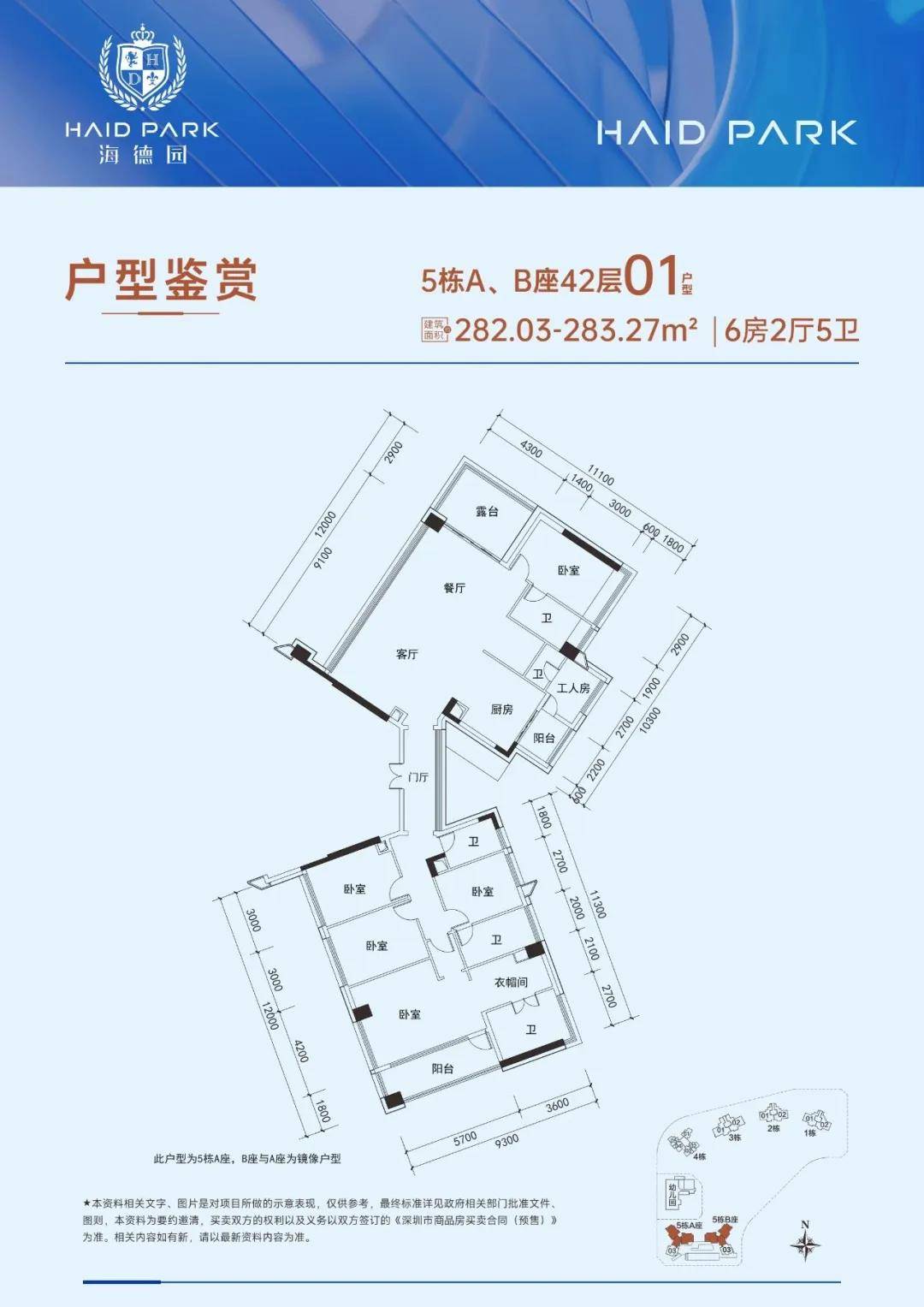 【海德园A区】最后110套现房下周开盘！-海德园业主论坛