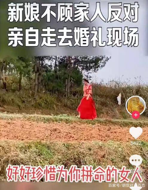 新娘边走边哭，独自步行去参加婚礼，网友知情后称：爹娘好糊涂！-结婚新娘走路去新郎家
