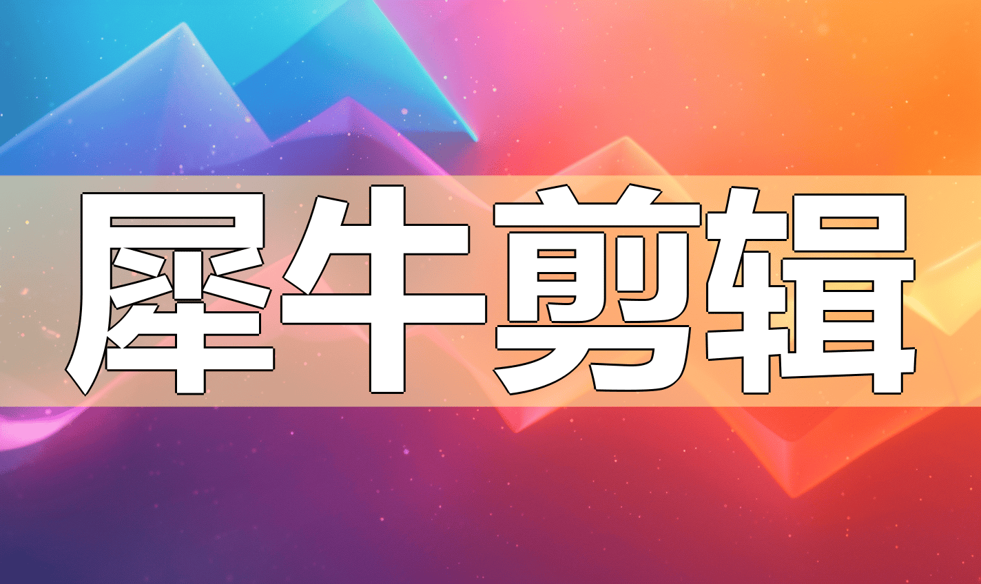 抖音白玉堂号是真是假_抖音白玉世家是真的吗_白玉堂抖音号