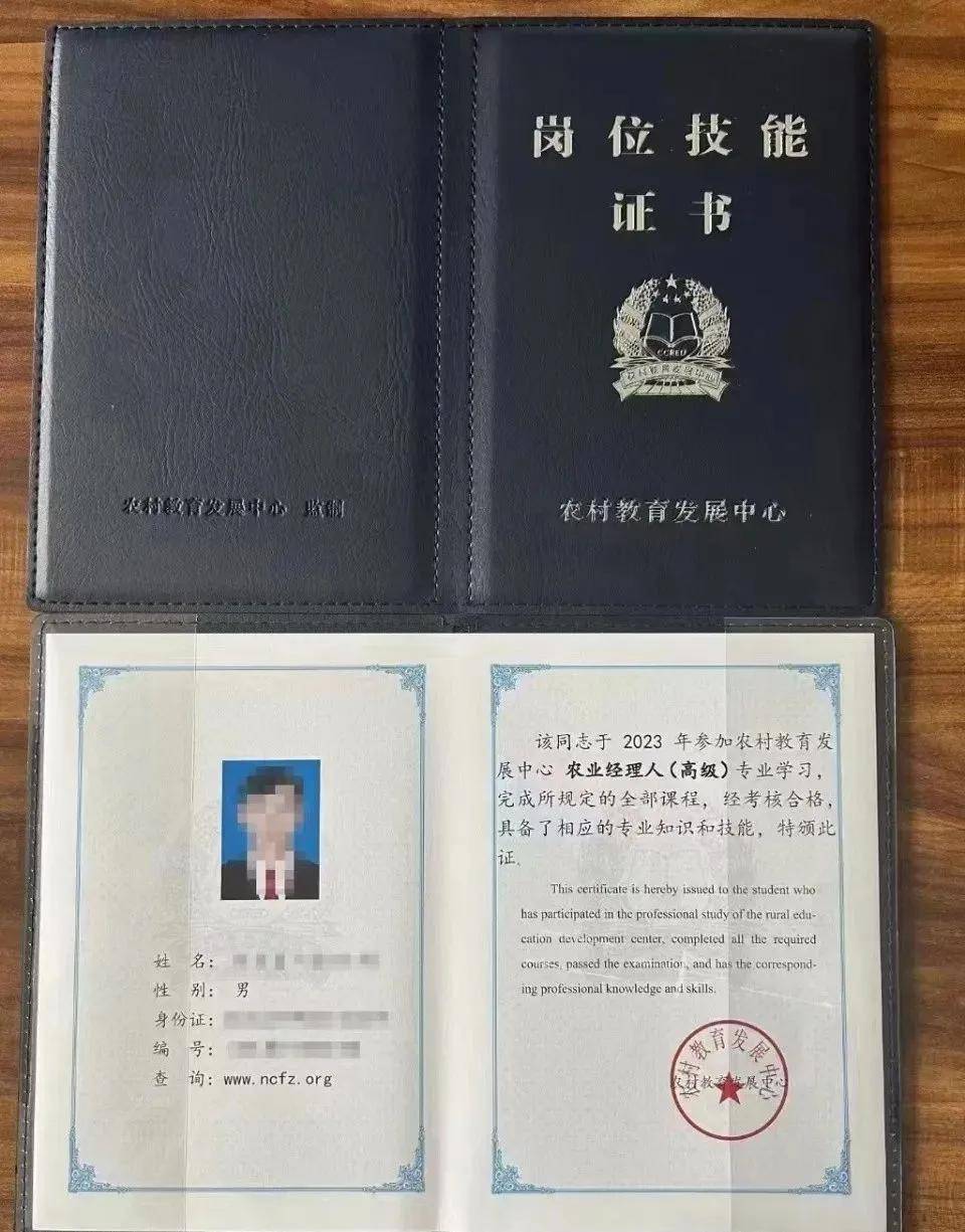 农村教育发展中心|乡村规划师,乡村振兴指导师,农艺师,园艺师,农业