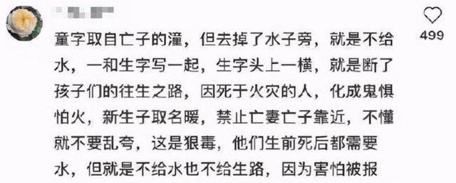 林生斌镇魂井反转:确实是寺庙使用,没有181米,字体乃是失误