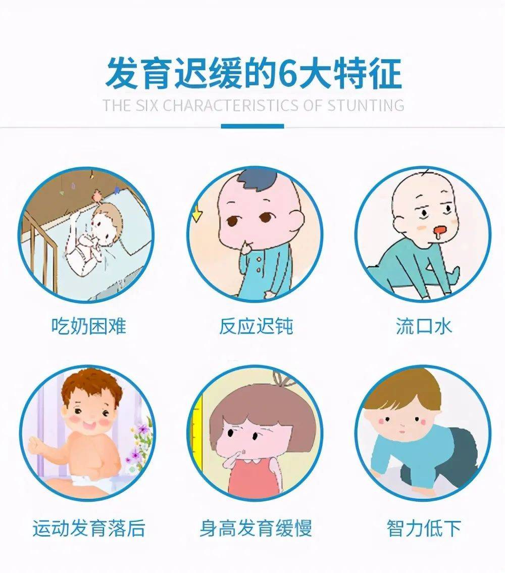 什么是发育迟缓?上海虹桥医院儿科