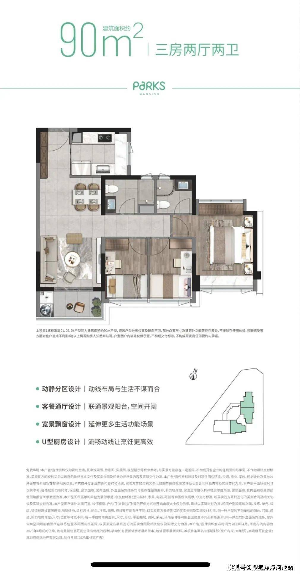 部电话丨招商四海臻邸房价_户型图_地址_楼盘详情_项目_花园城_蛇口